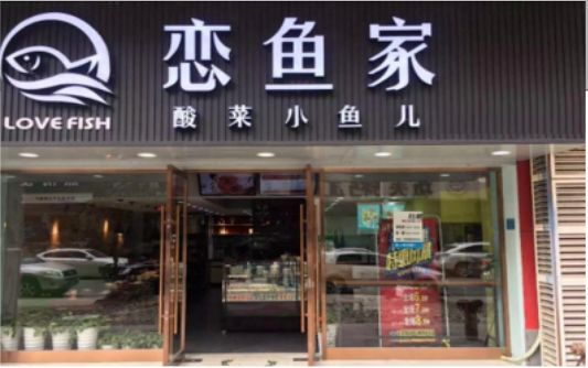 ​ 开州区选门头，如何提升店铺被发现率？