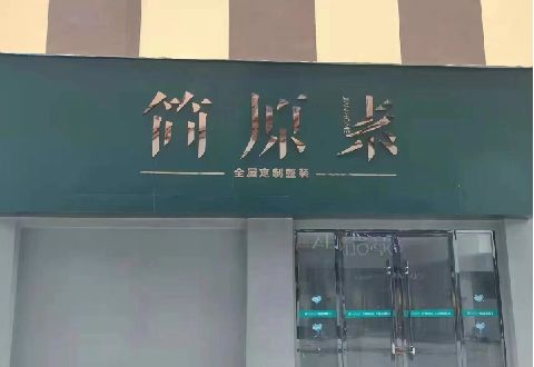 开州区多数商家选择哪种招牌？