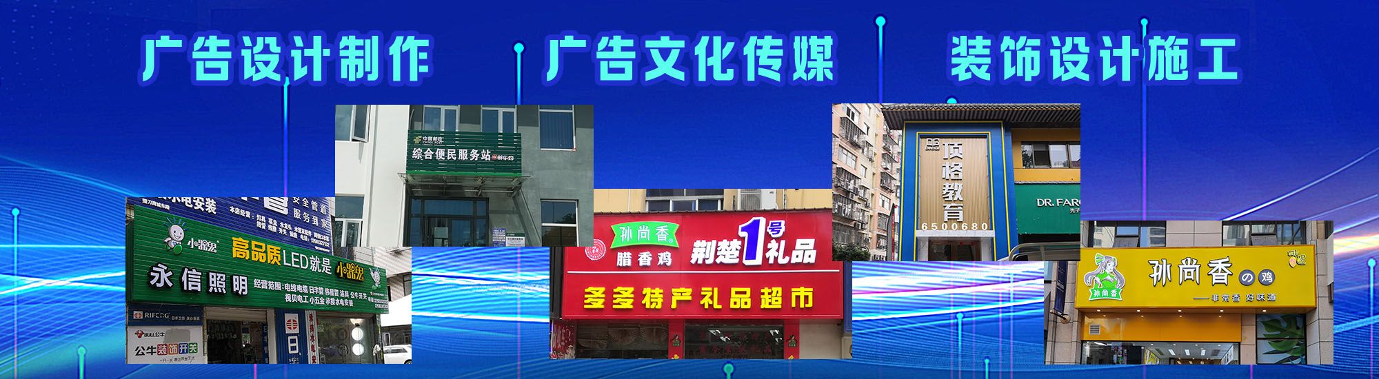 开州区店面门头招牌
