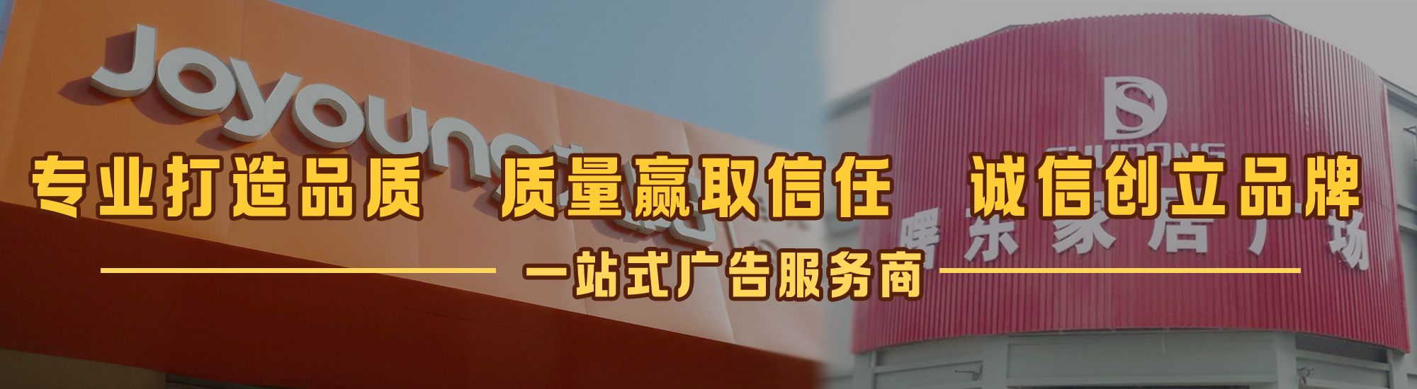 开州区店面门头招牌网