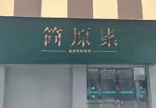 开州区门面招牌做什么颜色比较吸引人？