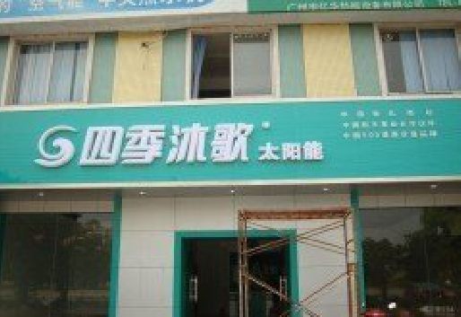 开州区连锁店门头多久换新一次合适？