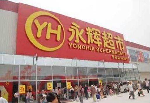 开州区生活超市门头如何设计？