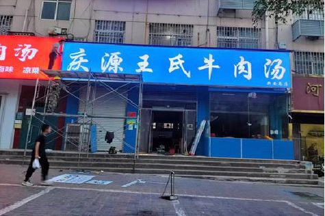 开州区喷绘招牌