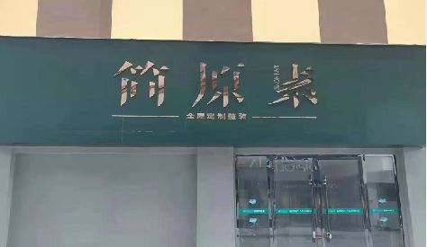 开州区门头设计与商业空间的纽带。