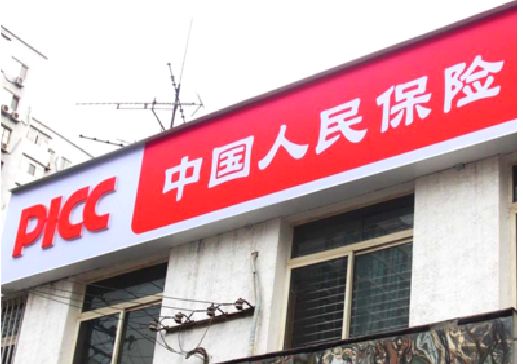 开州区连锁店招牌常见的几种制作材质。