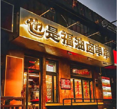 开州区店招的类型