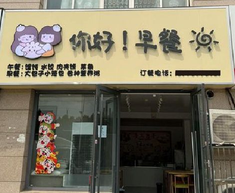 开州区早餐店招牌如何设计制作？