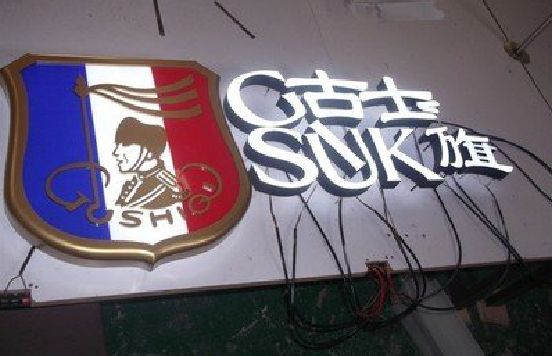 开州区LED发光字招牌制作简要说明。