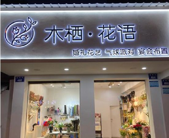 开州区各类广告招牌制作标准。