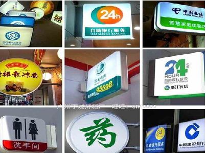 开州区灯箱招牌的种类。