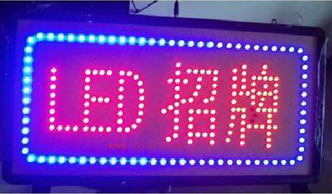 开州区LED招牌制作工艺与方法。