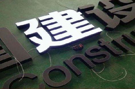 开州区黑白板亚克力发光字的优缺点？