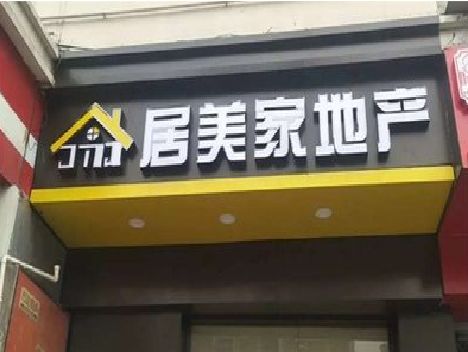 开州区门头广告牌怎么有效控制成本？