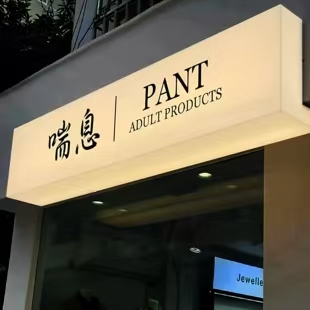 开州区户外广告对城市文化建设的作用